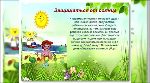 Лето характеризуется