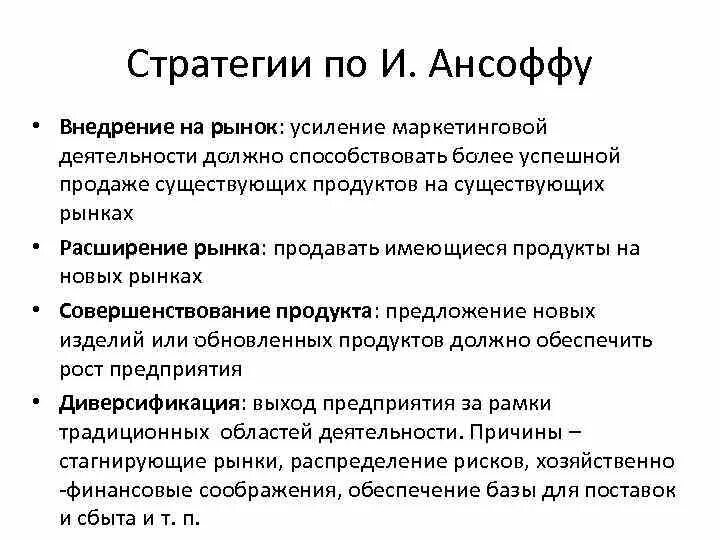 Расширение рынка продаж. Как можно расширить рынок сбыта. Укрепление рынка продаж. Расширяет рынки для новых товаров.. Стратегия расширения рынка