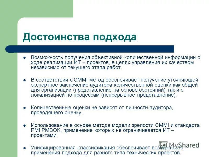 Достоинства метода регистрация. Цивилизационный подход к типологии государства плюсы и минусы. Метод избыточных прибылей позволяет рассчитать:. Что является потоком. Теории происхождения фирмы.