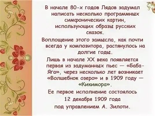 Фольклор в творчестве композиторов. Фольклор в музыке русских композиторов. фольклор в творчестве русских композиторов. фальклерв музыкерусских компазиторов. фольклор в произведениях русских композиторов.