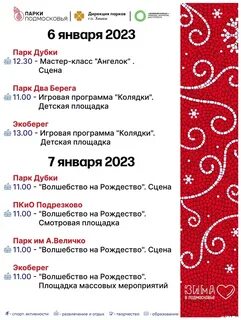 Ашан график работы на новый год