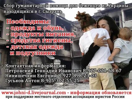 Текст о гуманитарной помощи