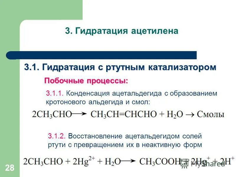 Этилен получают дегидратацией