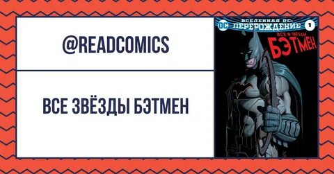Read comics