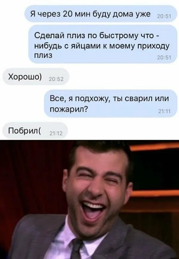 Открой что нибудь 1. Что нибудь. создать что нибудь. смешные мемы для поднятия настроения. сделай что нибудь с яйцами.