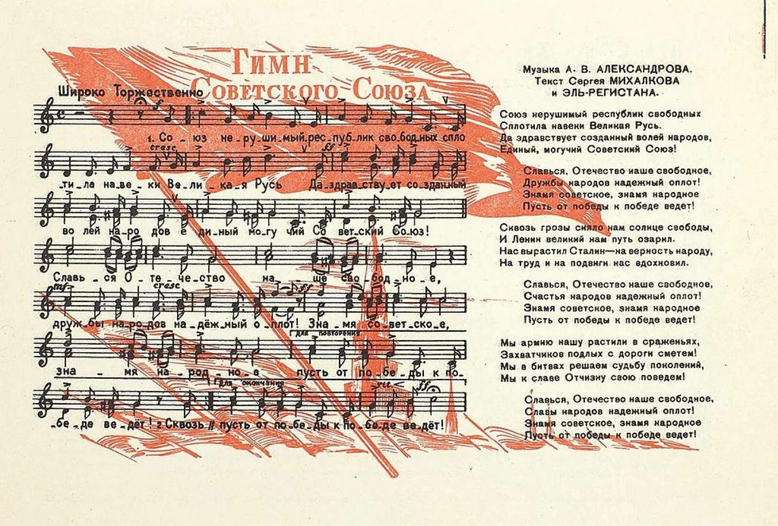 Песня гимн маи. Гимн музыке. Гимниосквы. Гимн города самары. Гимн москвы текст песни.