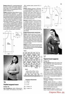 Вязание большие размеры схемы