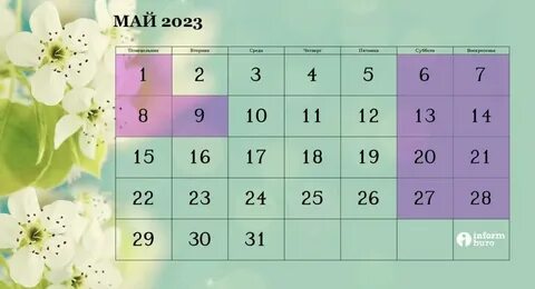 Какие праздничные в мае 2024