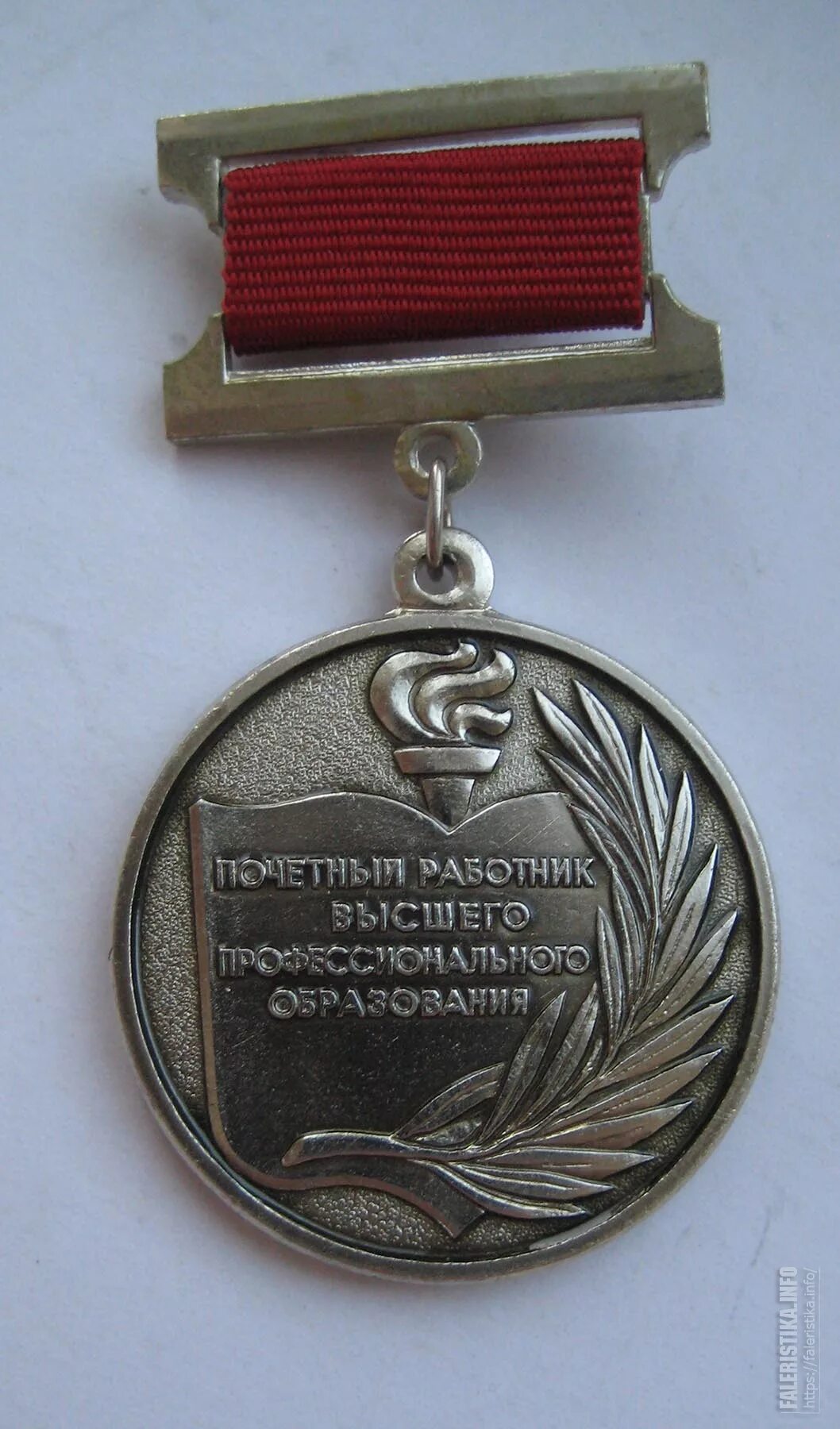 Высоко почетный. Почетный значок. Заслуженный работник транспорта. Высоко почетный. Высоко почетный.