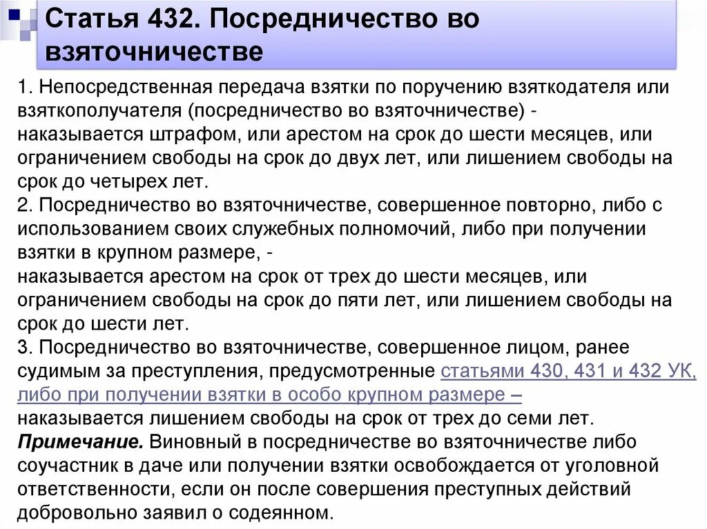 П 2 ст 432 гк. П 2 ст 432 гк