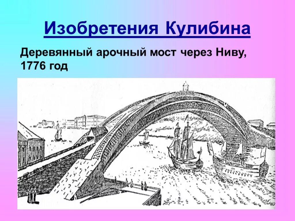 Изобретатель уникального микроскопа моста через неву