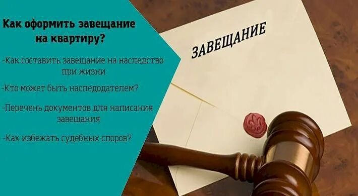 Как лучше оформить наследство при жизни