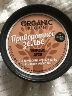 Органик китчен отзывы
