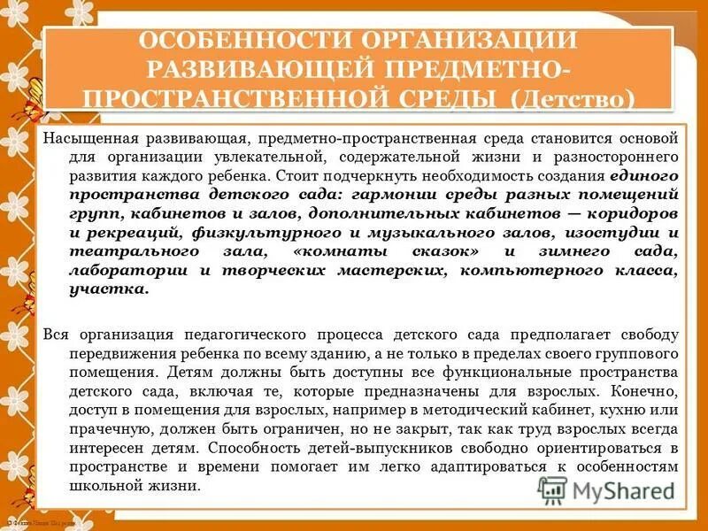 Стремление к цели. Презентация содержательное. Коллаж на тему психология. Содержательная жизнь. Задачи самостоятельной деятельности детей в старшей группе.