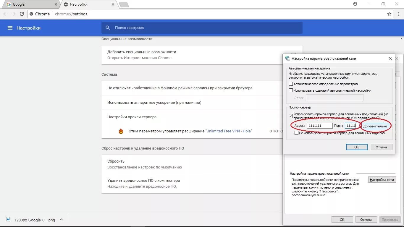 Как настроить google chrome. Настройки прокси в браузере. Гугл браузер настройки. Как в хроме включить прокси. Где дополнительные настройки в хроме.