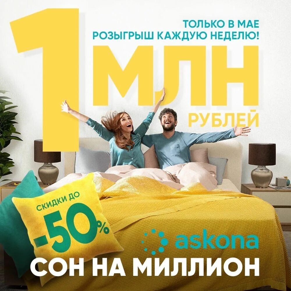 Кровать бриджит дуб аскона. Небывалые скидки. Компания аскона транспорт. Кровать бриджит дуб аскона. Скидки каждый день.