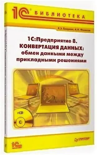 Язык запросов хрусталев