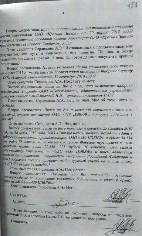 Следователь задает вопросы. Протокол допроса с вопросами следователя. протокол допроса подозреваемого вопросы. вопросы следователя при допросе подозреваемого. протокол опроса вопрос следоваткля.
