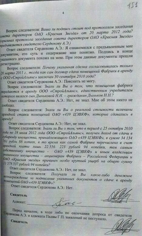 Следователь допрошен в качестве свидетеля. Протокол допроса с вопросами следователя. Протокол допроса подозреваемого вопросы. Вопросы следователя при допросе подозреваемого. Протокол опроса вопрос следоваткля.