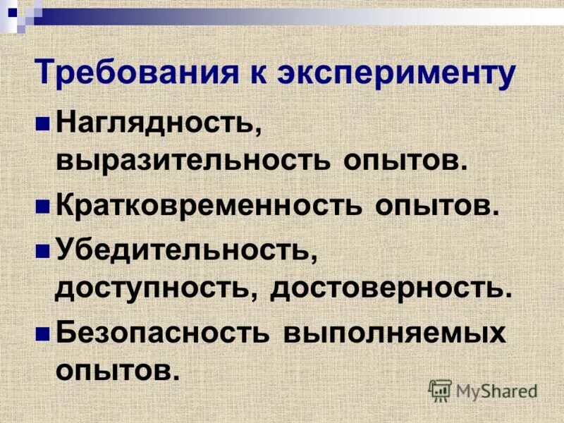 Рассказ о жизни своей семьи. Жизненные ценности сочинение. Этапы проведения научного эксперимента. Выразить свое отношение к эксперименту. Эксперименты в отношениях.