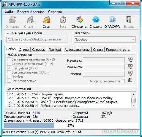 Подобрать пароль к архиву. Взломщик паролей. Подбор паролей к архиву. Подбор паролей программа.