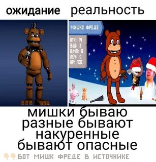 Бот мишка