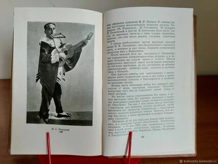 1954 книга
