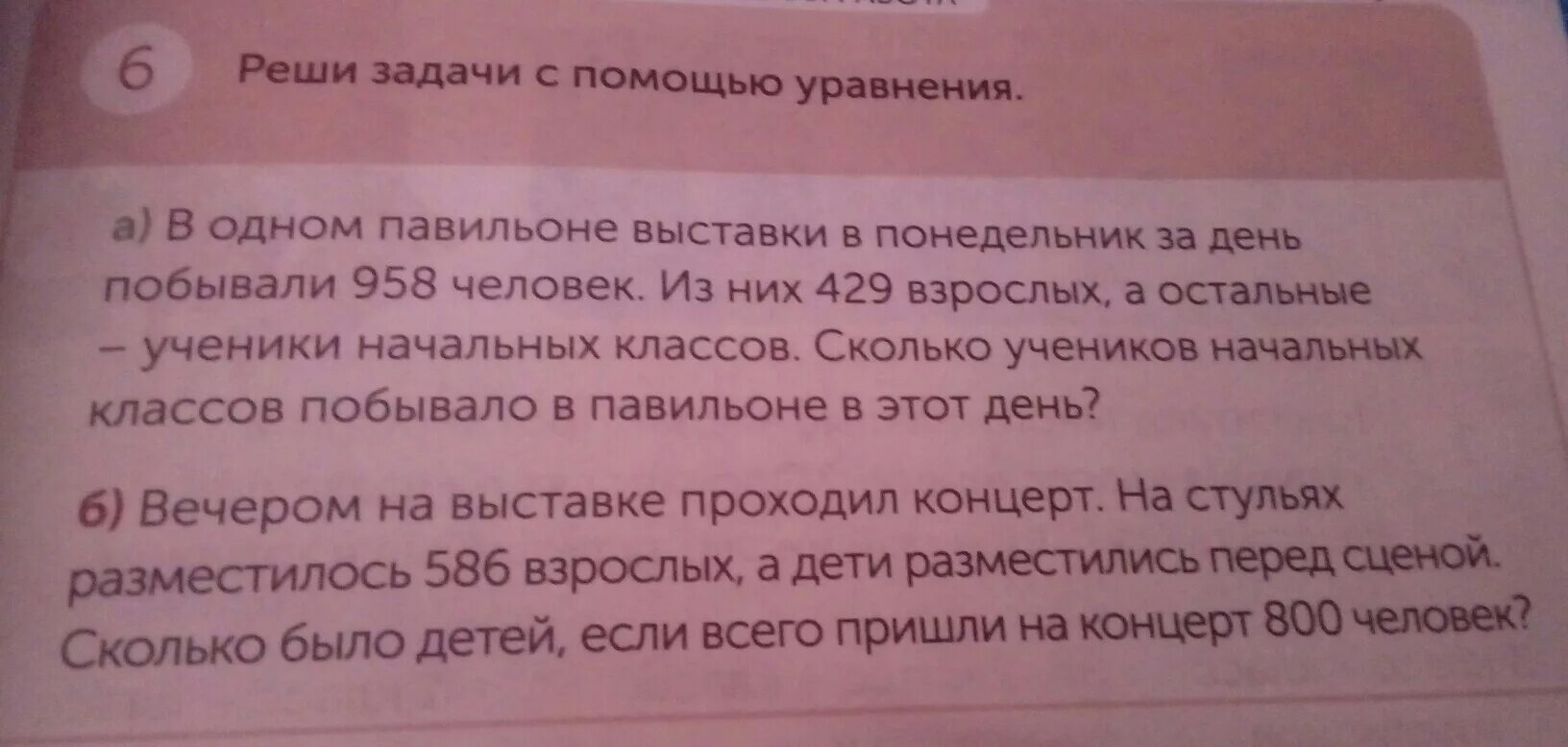 Задачи и ответы на них. Реши задачу в праздничном концерте участвовали 3