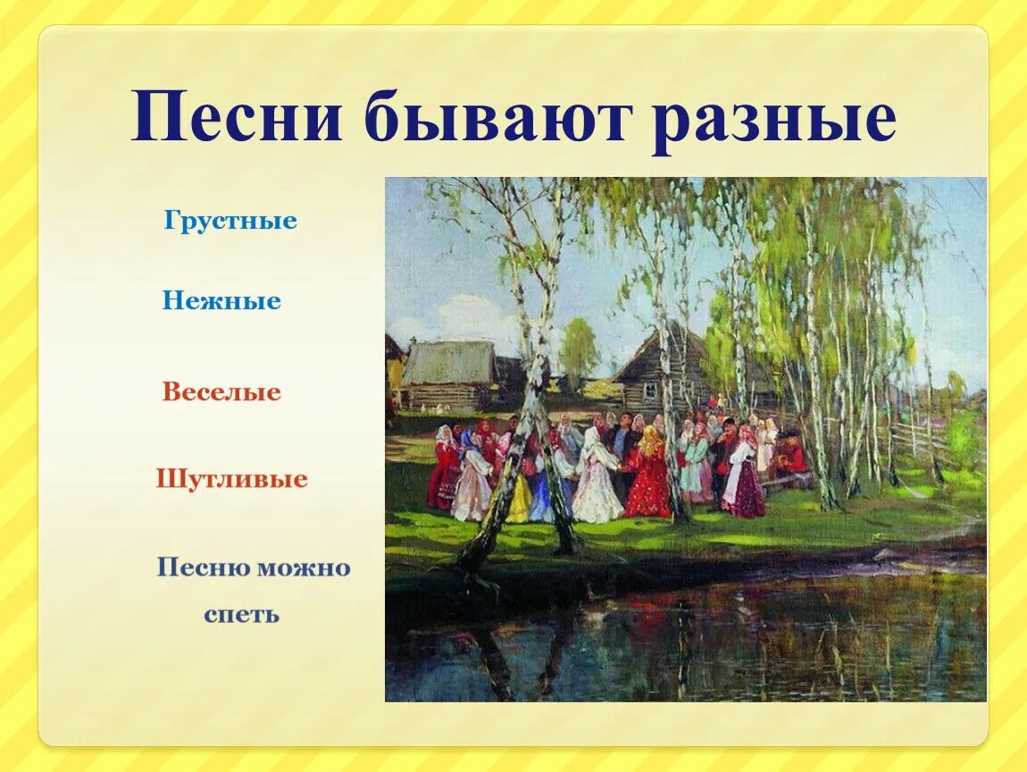 Песня бывают друзья. Льются песни крылатые текст. Льется песня. Песня льется иллюстрация. Слова песни льется музыка.