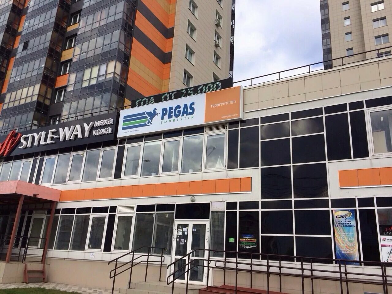 Пегас авиатор. Пегас туристик авиаторов 38. Пегас туристик барнаул. Билеты на самолет пегас. Пегас электронный билет.