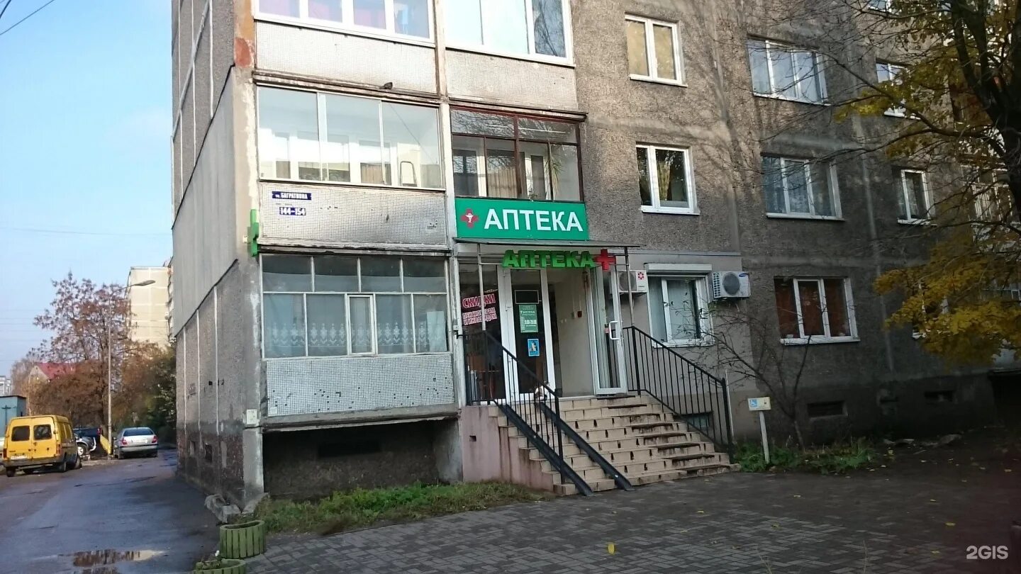 Багратиона 6 б