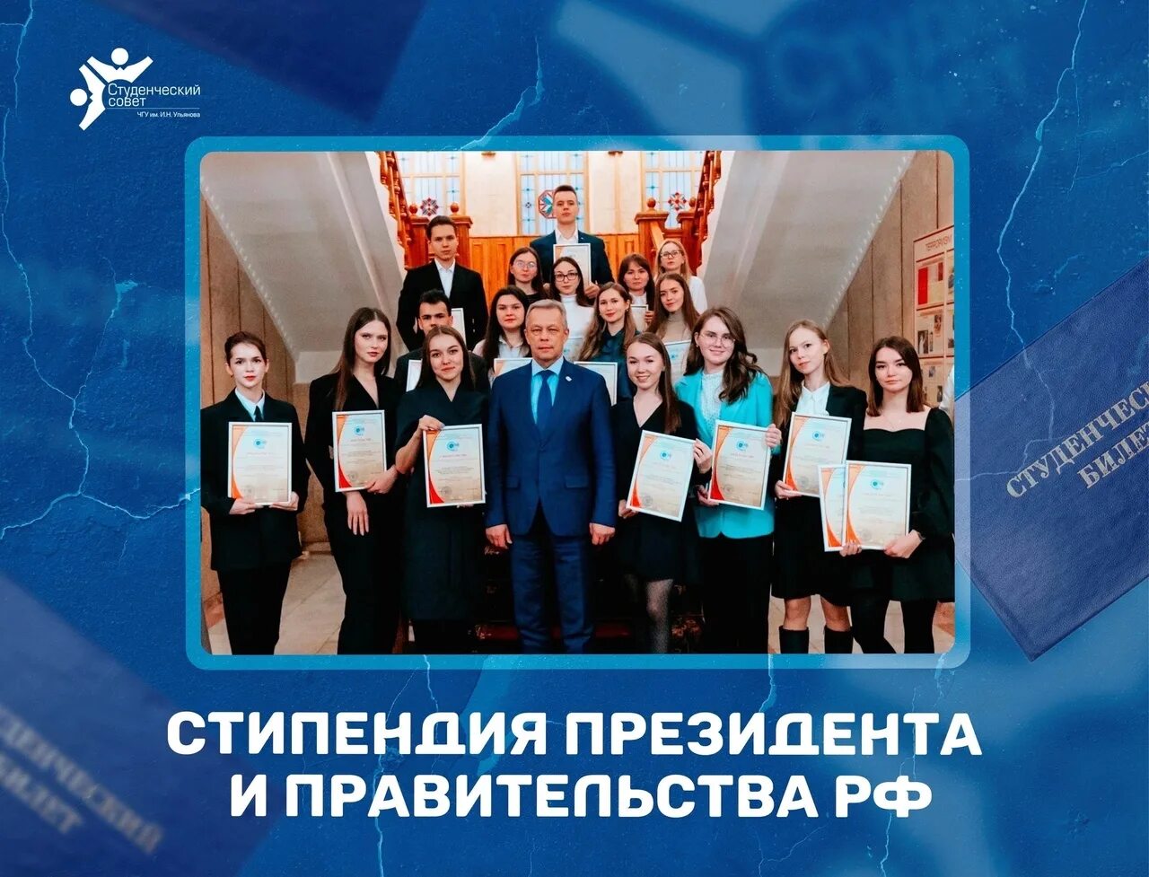 Стипендия аспирантам. Программа именная стипендия правительства москвы. Сколько стипендия в медицинском университете. Стандартная стипендия. Стипендия в вузах москвы в 2024 году.