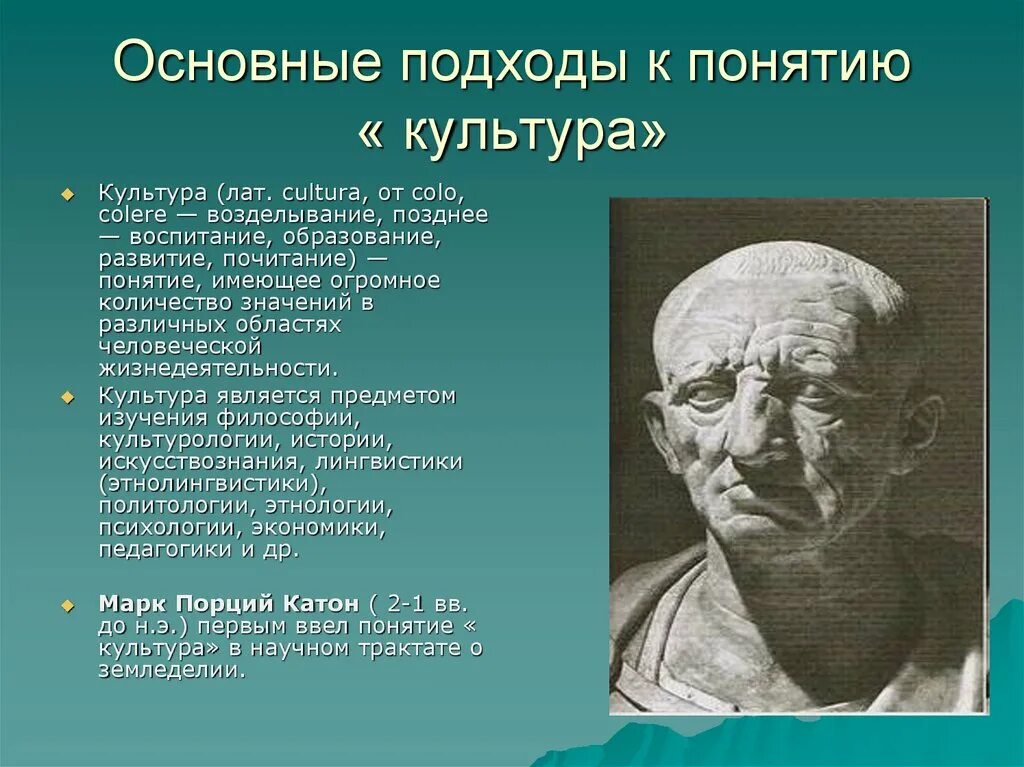Определения культуры разных. Понятие культуры. понятие культура в культурологии. разные понятия культуры. автор термина культура.