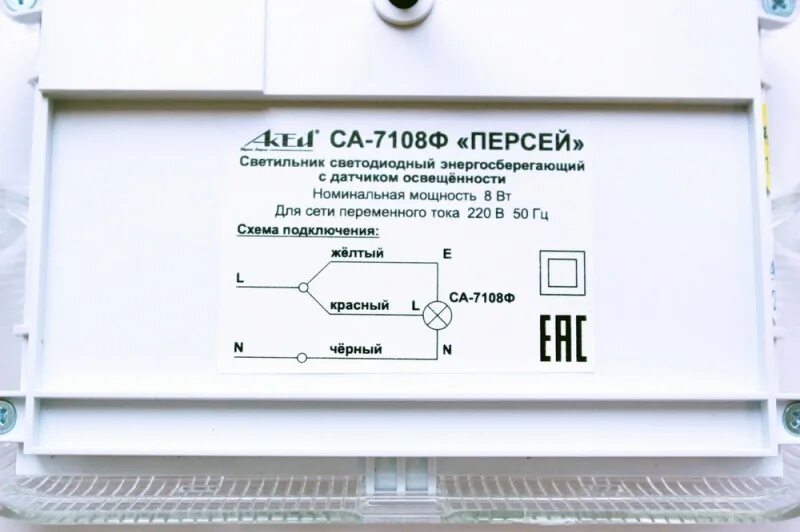 Светильник светодиодный са-7012у. Светильник са-7108ф. Светильник са 7108ф Актей. Светильник са-7106ф.