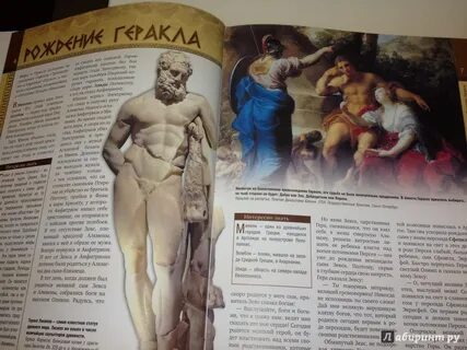 Геракл мифы древней греции кун