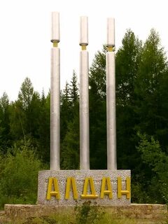 Три столба