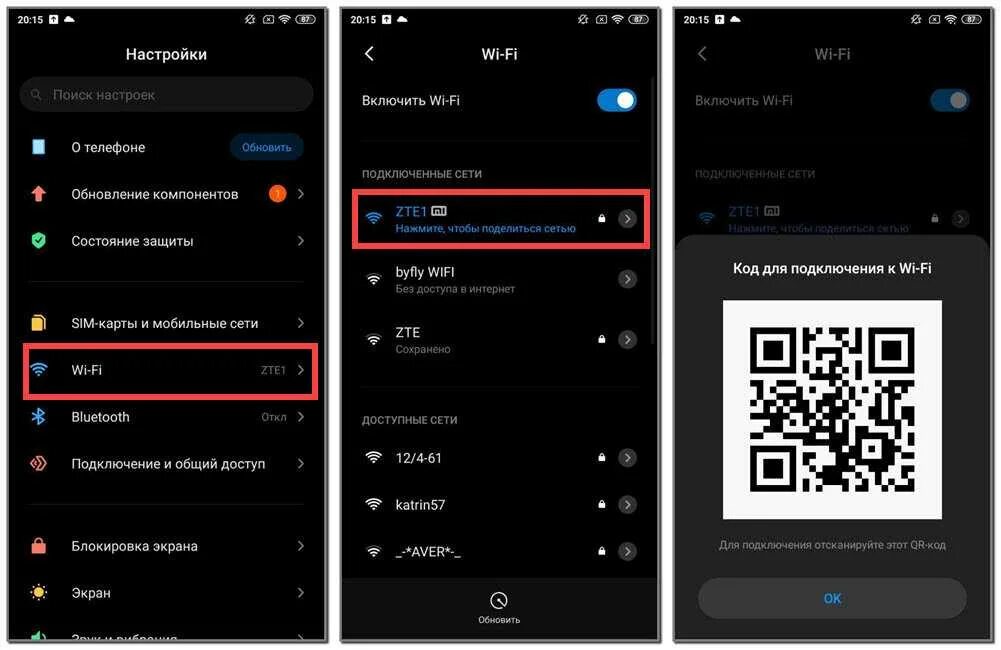 Картинки ПАРОЛЬ ВАЙ ФАЙ НА СМАРТФОНЕ