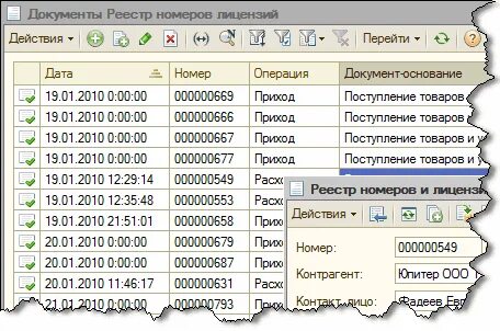 Реестр 6