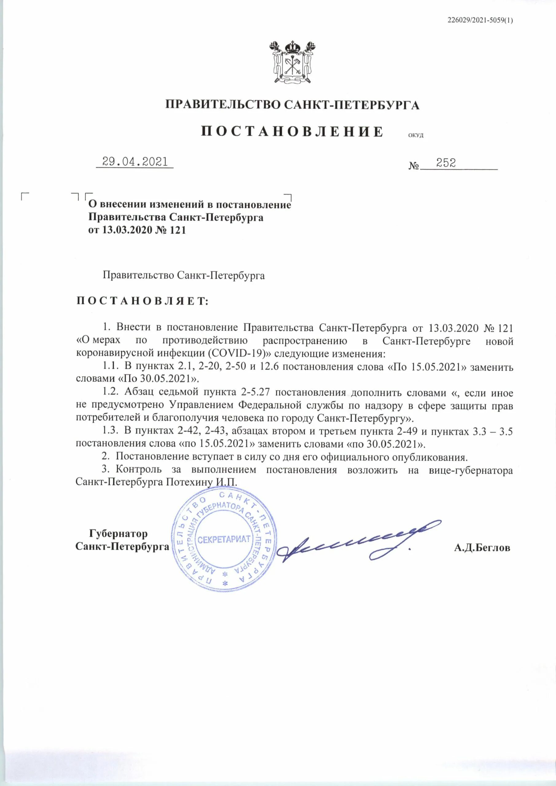 02. Приказ оао ржд. Копия распоряжения администрации. Как оформить распоряжение. Исполнительный аппарат это.