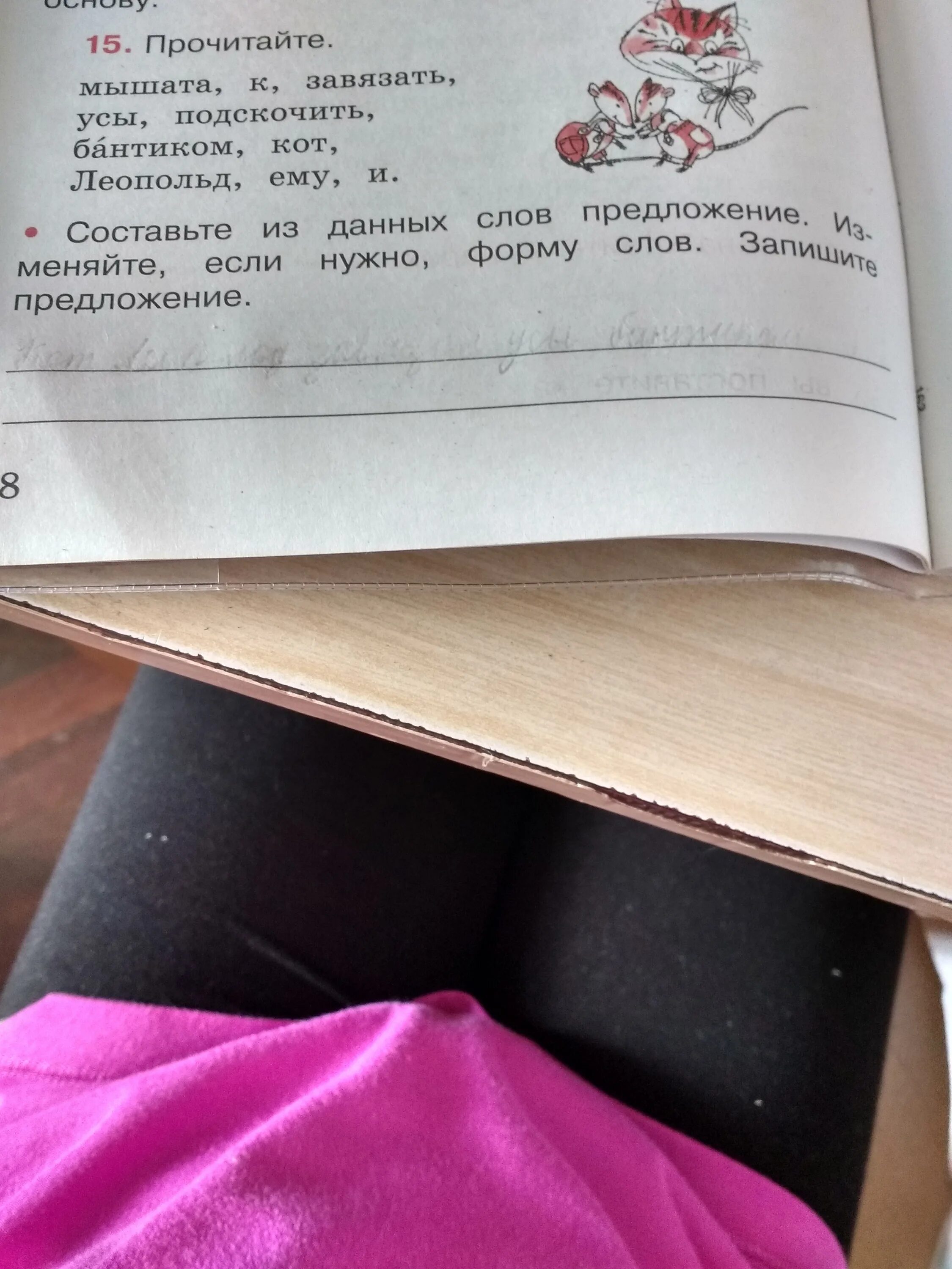 Прочитайте составьте из слов предложения недалеко росло. Составь предложения из данных слов. Составьте предложение из данных слов. Прочитайте составьте из слов предложения. Составьте из данных слов предложение слова.