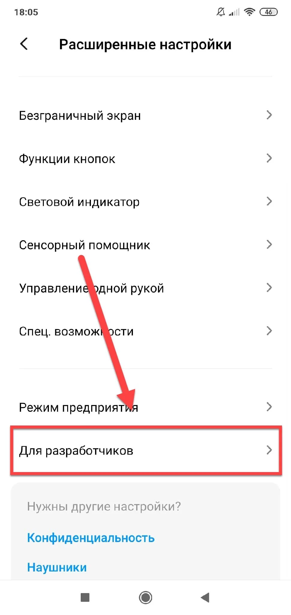 Как включить режим разработчика айфон 11. Параметры разработчика на айфон. Меню разработчика айфон. Настройки разработчика на айфоне. Как включить настройки разработчика.