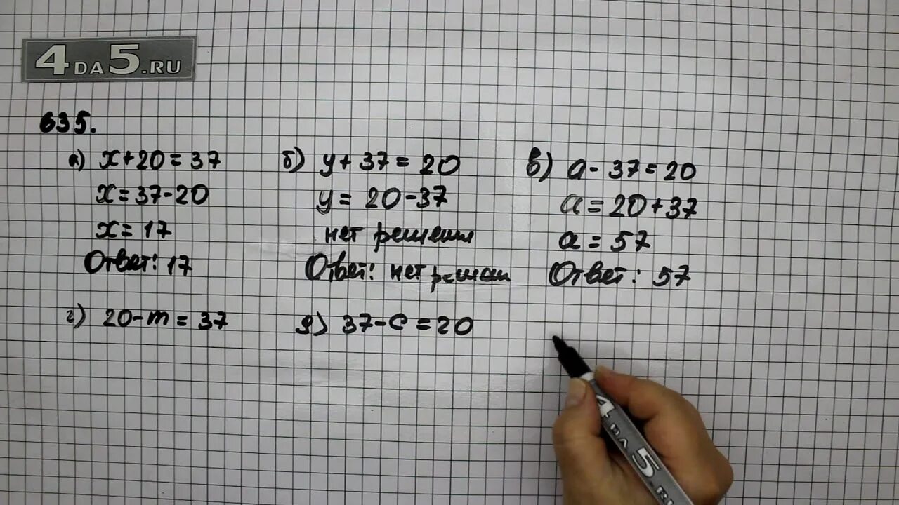 Математика страница 96 номер 6 30. Математика 6 класс Виленкин номер 635. 635 Математика 5. Математика 5 класс 1 часть номер 635. Математика шестой класс упражнение 635.