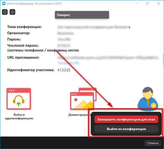 Как сделать выход из программы