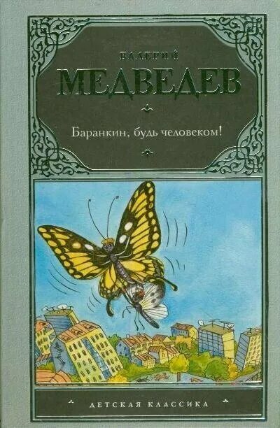 произведения были небылицы. небылицы в лицах книга. книги были небылицы. произведения были небылицы. были небылицы.