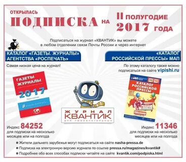 Новая газета подписка