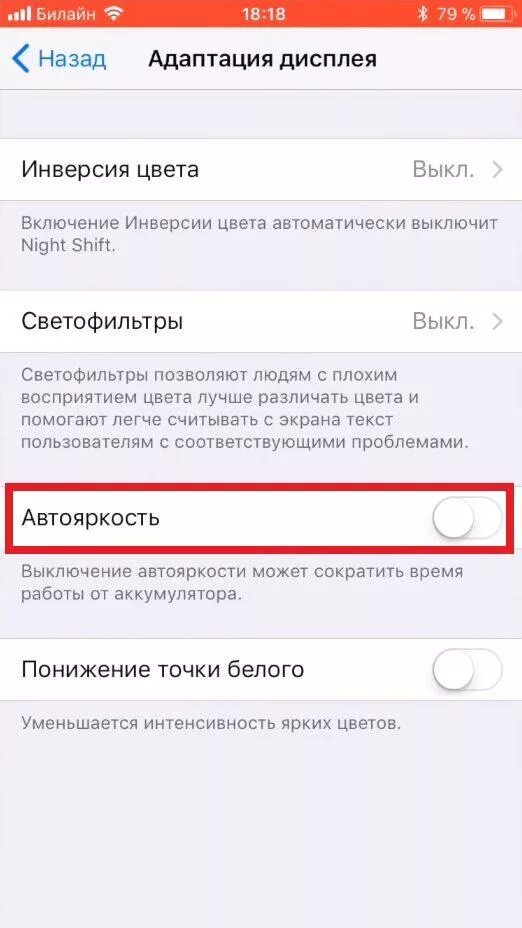 Режим не беспокоить на iphone. Evocloud что это как отключить. Как от приложения отписаться приложения. Автоматический пуск отключен. Volte как отключить.
