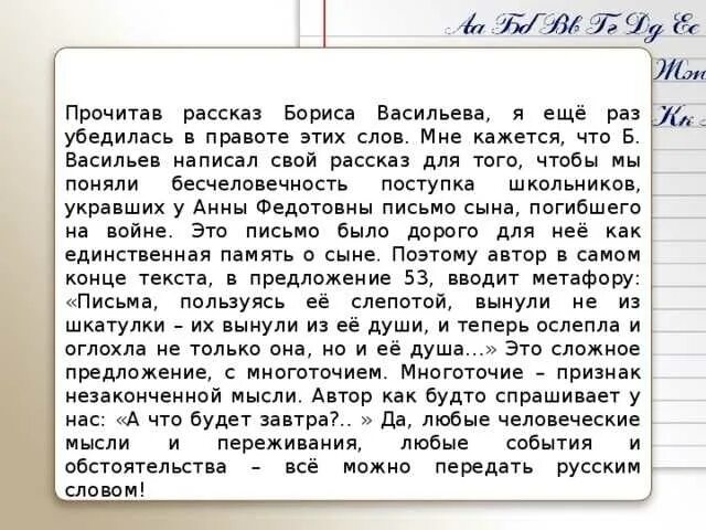 Экспонат рассказ краткое содержание б. Сочинение на тему экспонат номер. Темы сочинений по рассказу экспонат номер. Сочинение рассуждение на тему письмо. Как написать сочинение на тему по рассказу.