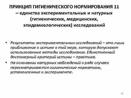 Какие методы используются в гигиене