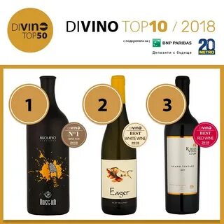 Вина 2018 года