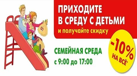 Семья среда
